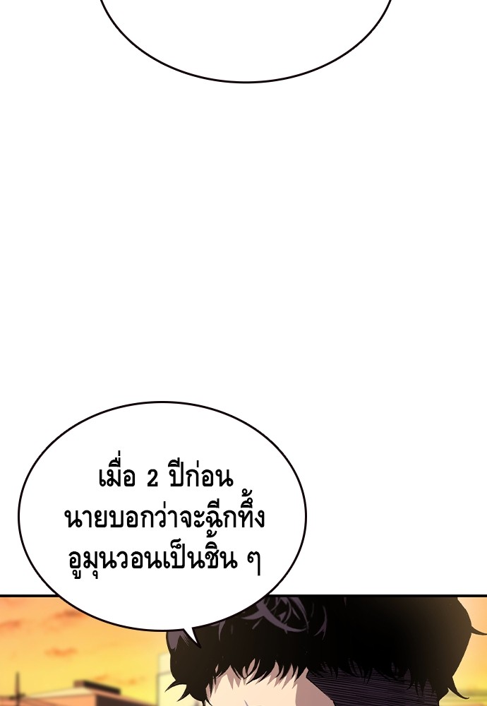 King Game ตอนที่ 86 (17)