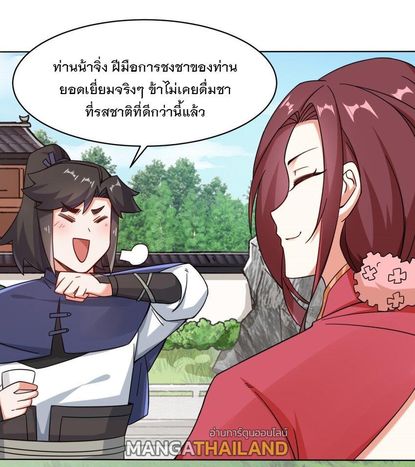 Endless Devourer ตอนที่ 80 (51)