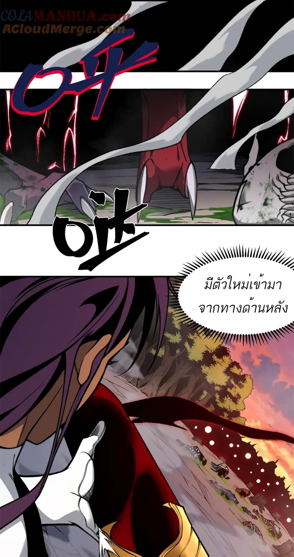 Demonic Evolution ตอนที่ 37 (45)