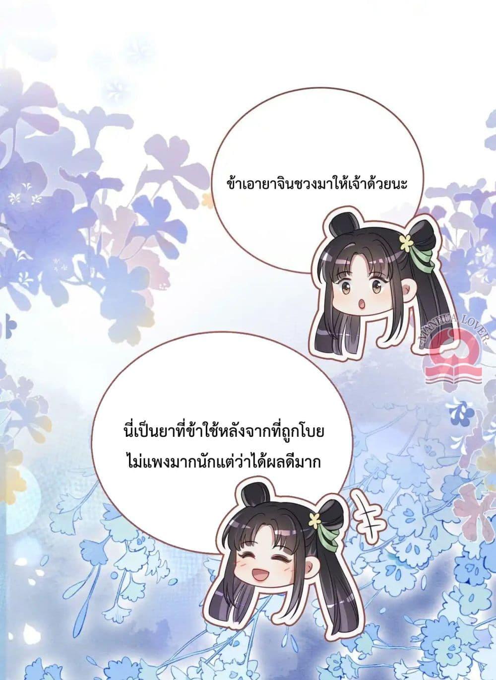 Be Jealous ตอนที่ 46 (25)