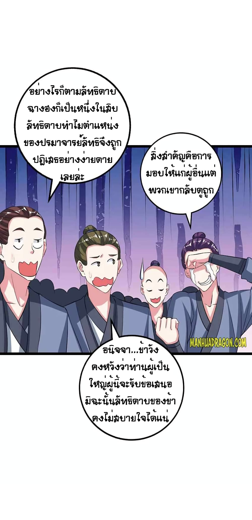 One Step Toward Freedom ตอนที่ 272 (15)