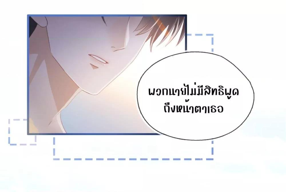 She and White Roses – เธอกับกุหลาบขาว ตอนที่ 9.1 (28)