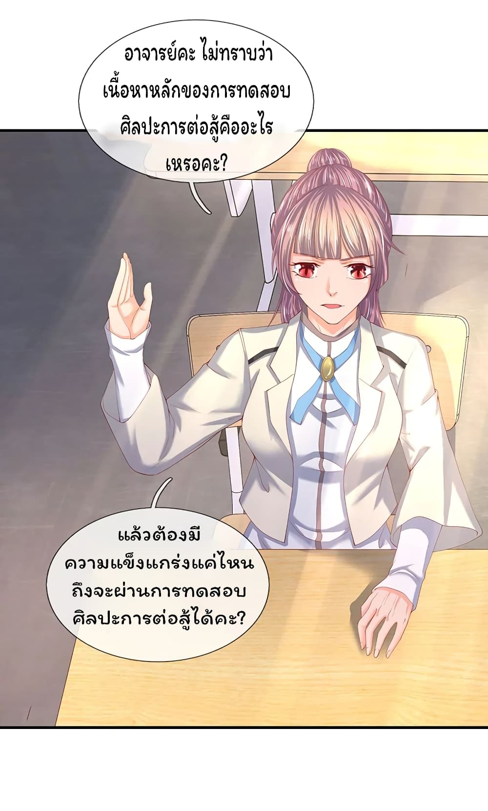 Eternal god King ตอนที่ 63 (14)