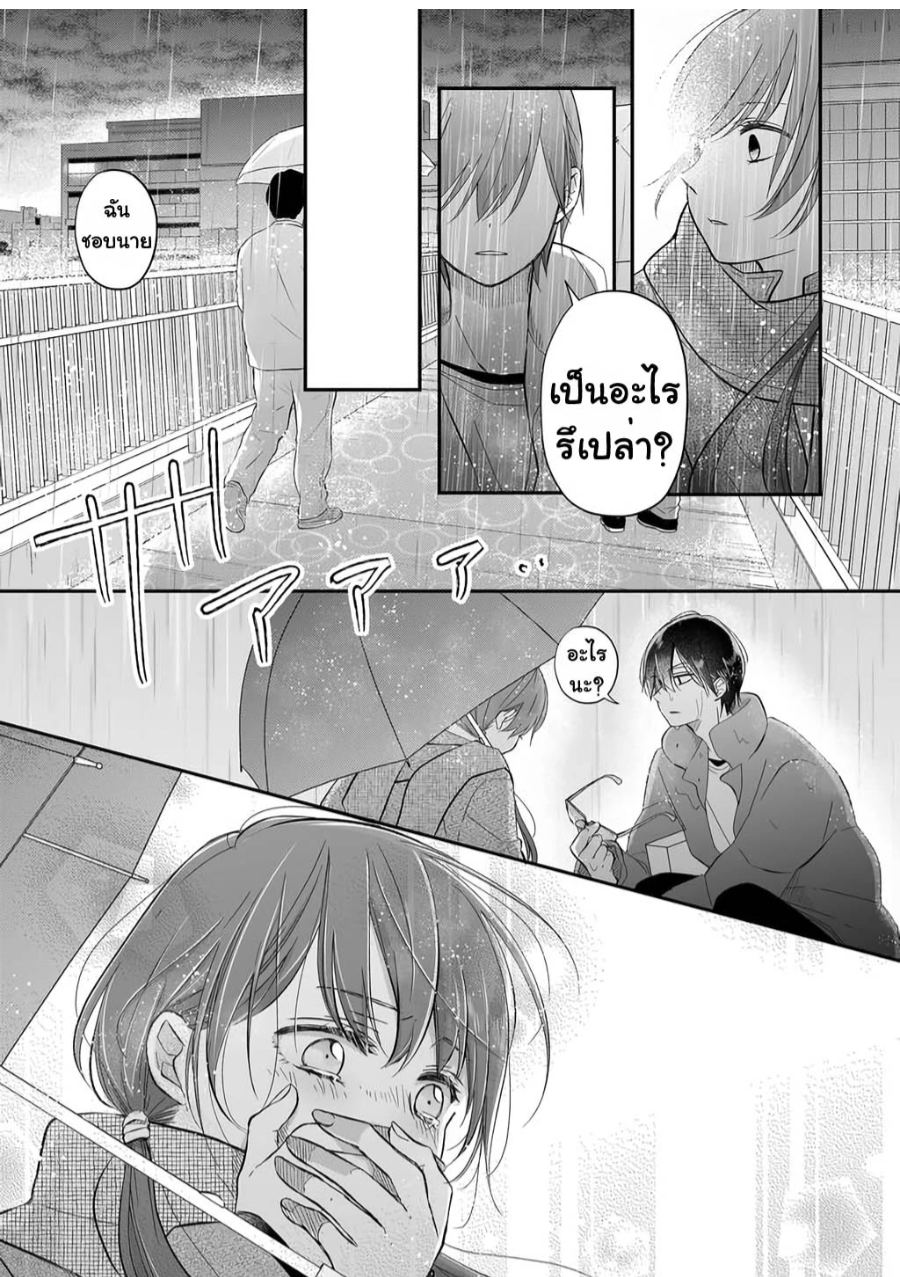 Yamada kun to Lv999 no Koi wo Suru 36 (11)