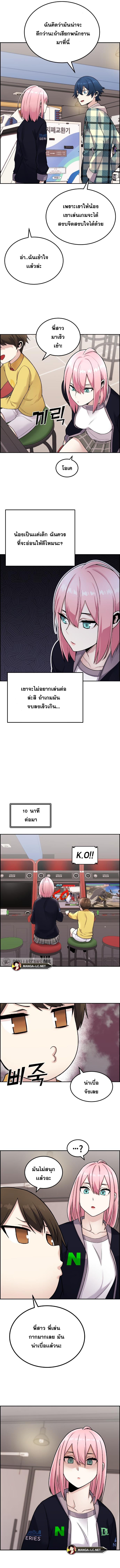 Webtoon Character Na Kang Lim ตอนที่ 16 (12)