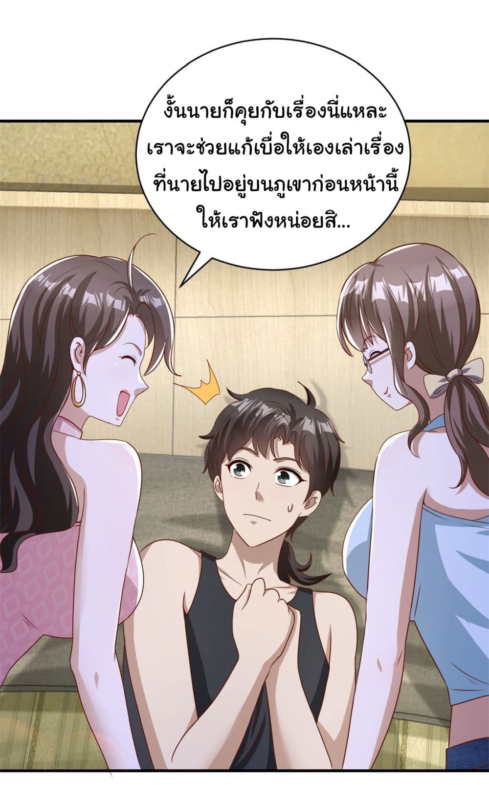 My Seven Sisters Are Peerless ตอนที่ 9 (11)