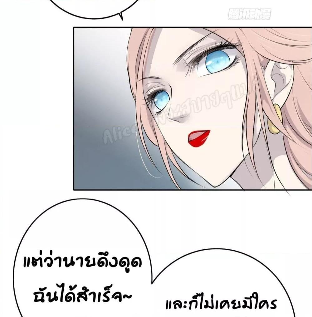 Reversal relationship สัมพันธ์ยูเทิร์น ตอนที่ 3 (21)