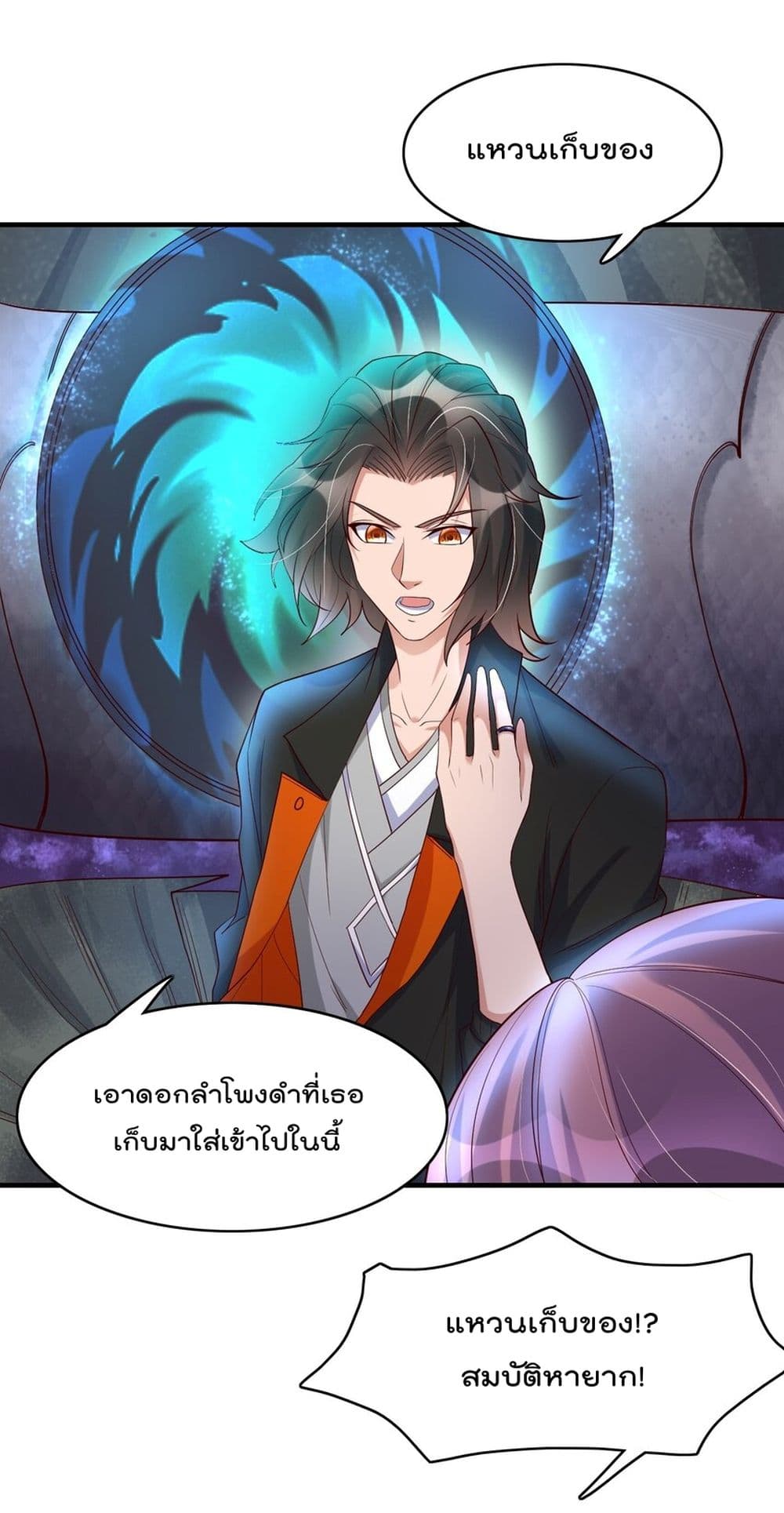 Rebirth Immortal Emperor in the city ตอนที่ 29 (28)