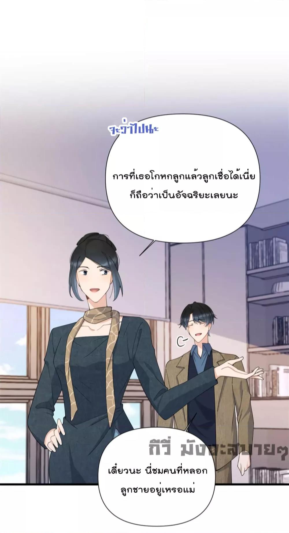 Remember Me จำฉันได้หรือเปล่า ตอนที่ 152 (12)