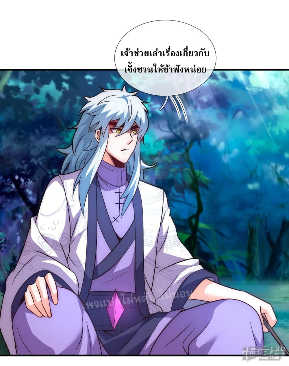 Returning to take revenge of the God Demon King ตอนที่ 76 (15)