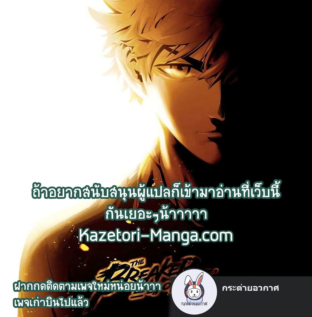 The Breaker 3 Eternal Force ตอนที่ 49 (82)