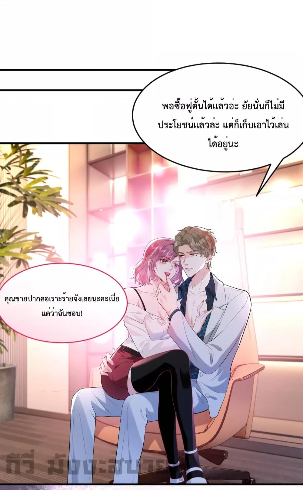 Somebody Stole My Heart! ตอนที่ 1 (7)