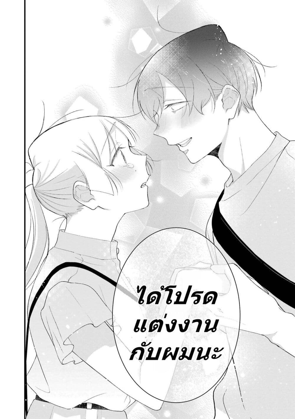 Toaru Tenin to Kyaku no Hanashi ตอนที่ 36 (14)