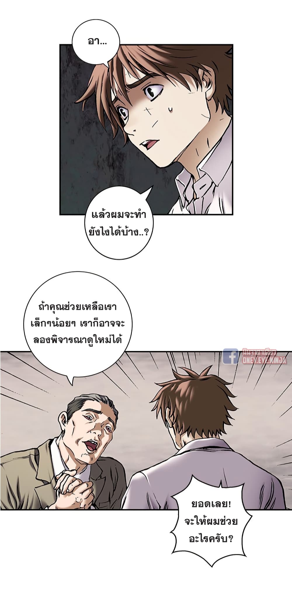 Leviathan ตอนที่ 132 (15)