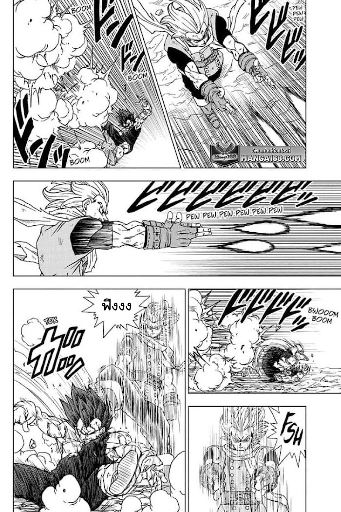 Dragon ball Super 76 (4)