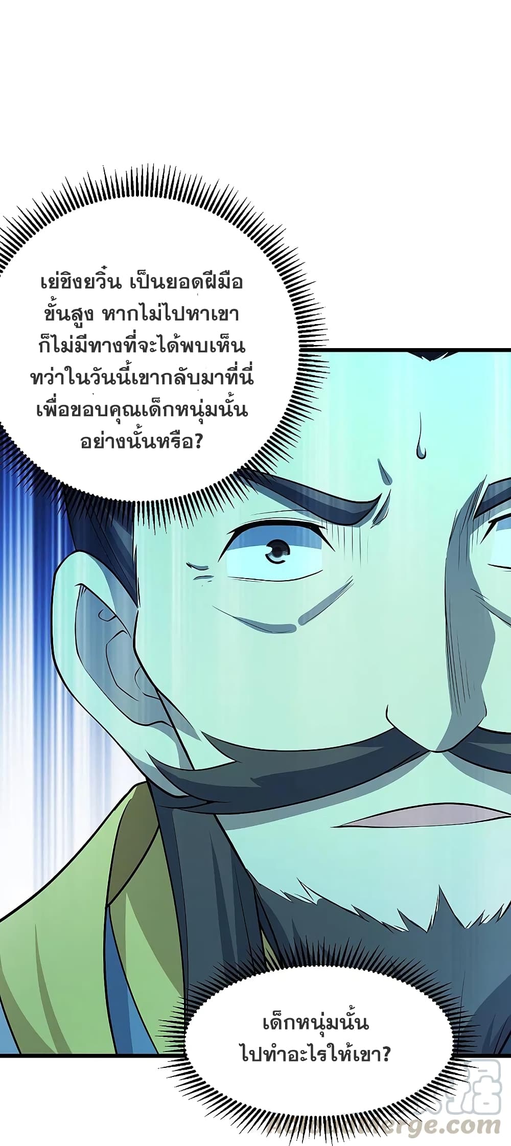 Matchless Emperor เทพอสูรกลืนกินนภา ตอนที่ 220 (17)