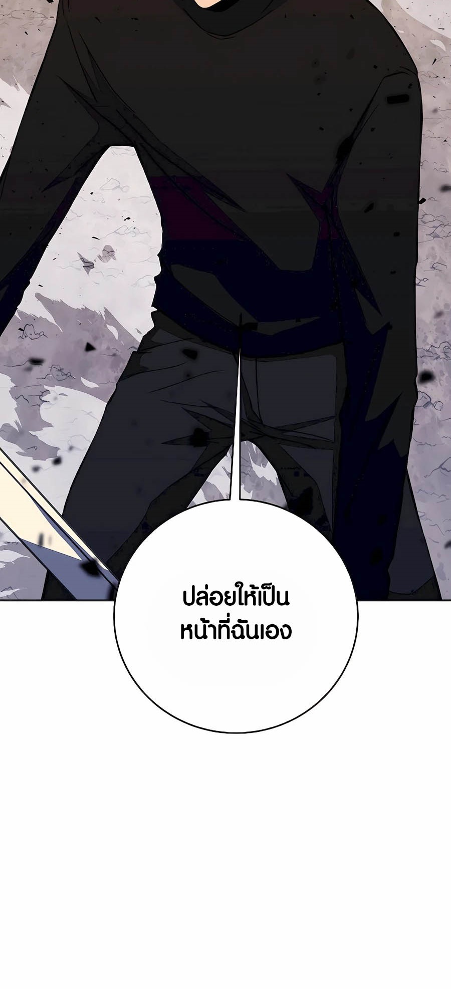 อ่านมันฮวา เรื่อง The Part Time Land of the Gods 63 20