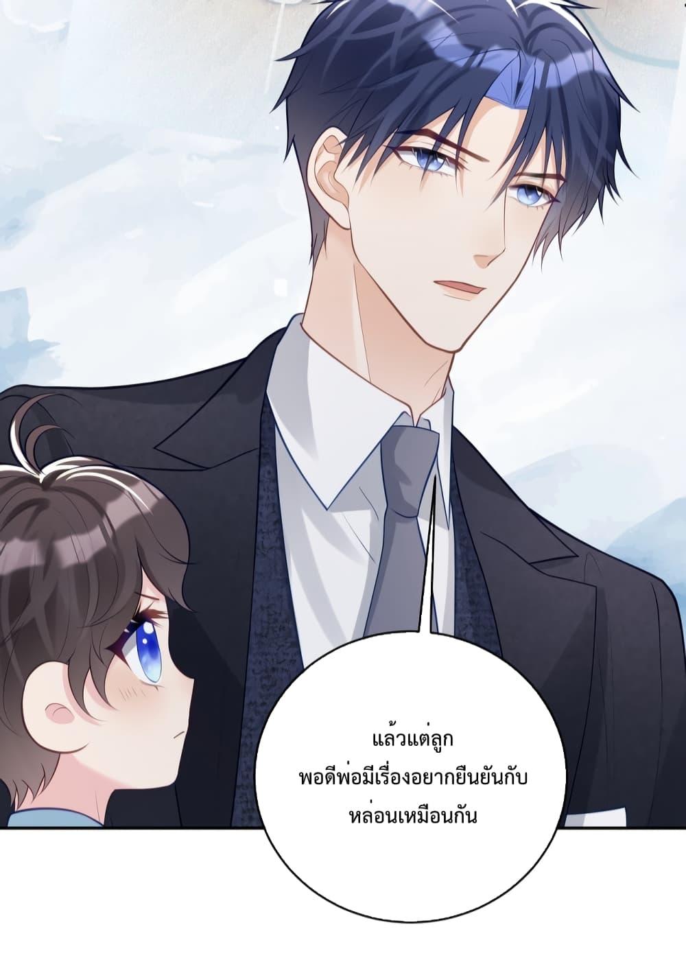 Sudden Baby – ปะป๊ากระทันหัน ตอนที่ 18 (35)