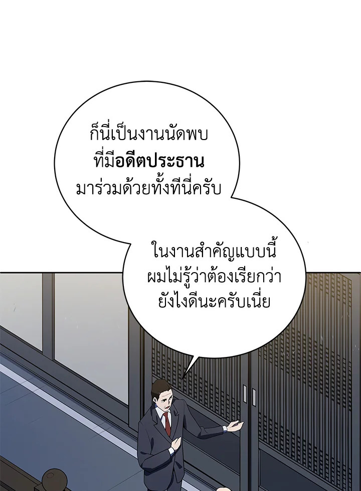 จอมมาร117 091