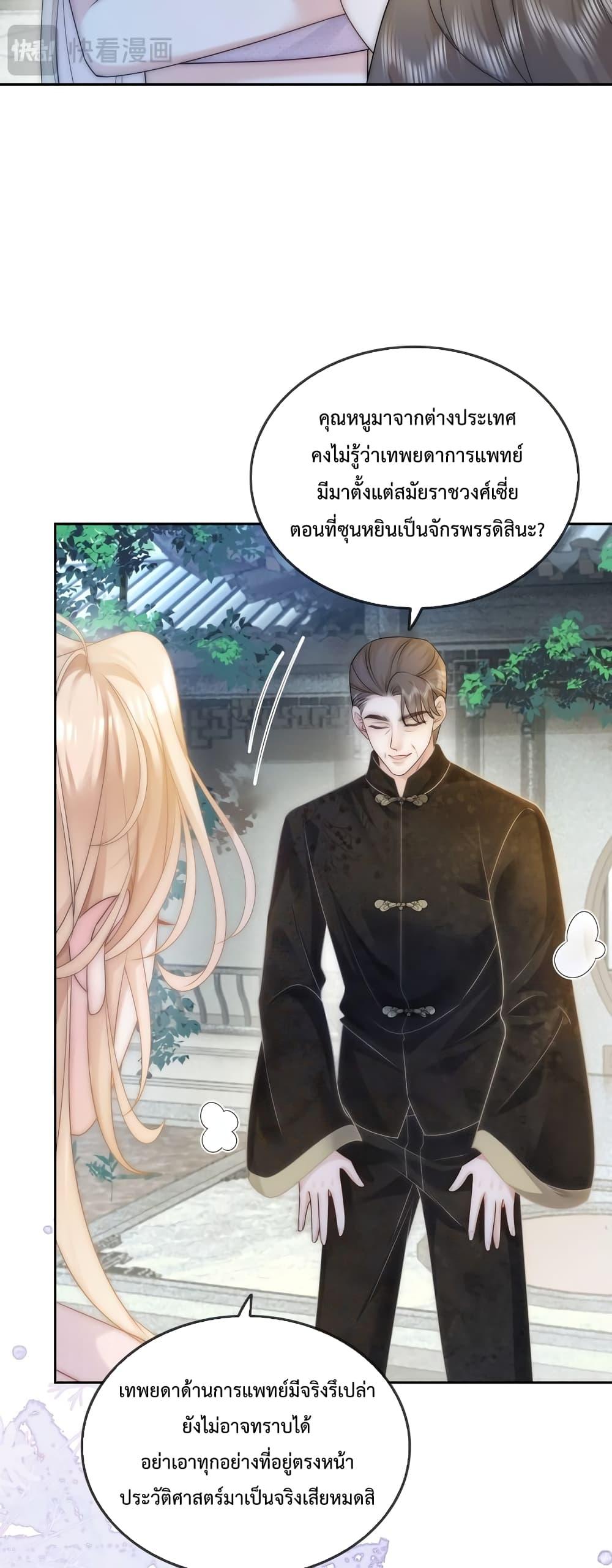 The Queen Returns – เกมรัก สมบัติแค้น ตอนที่ 9 (27)