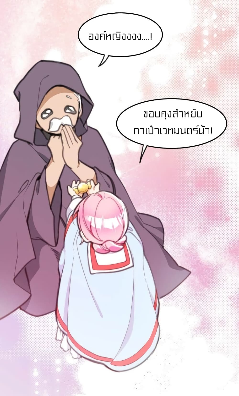 Lotto Princess ตอนที่ 9 (44)