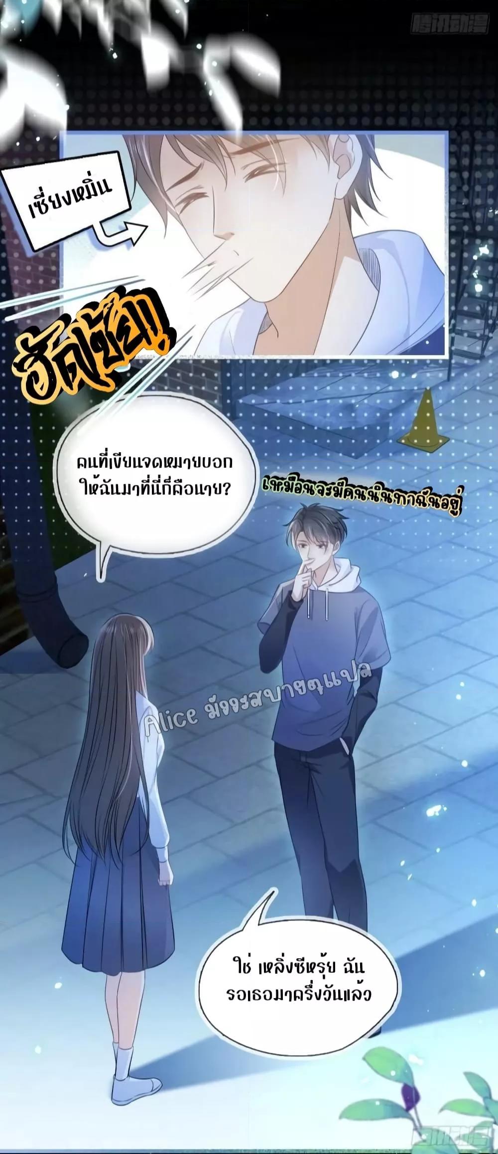 She and White Roses – เธอกับกุหลาบขาว ตอนที่ 19 (35)