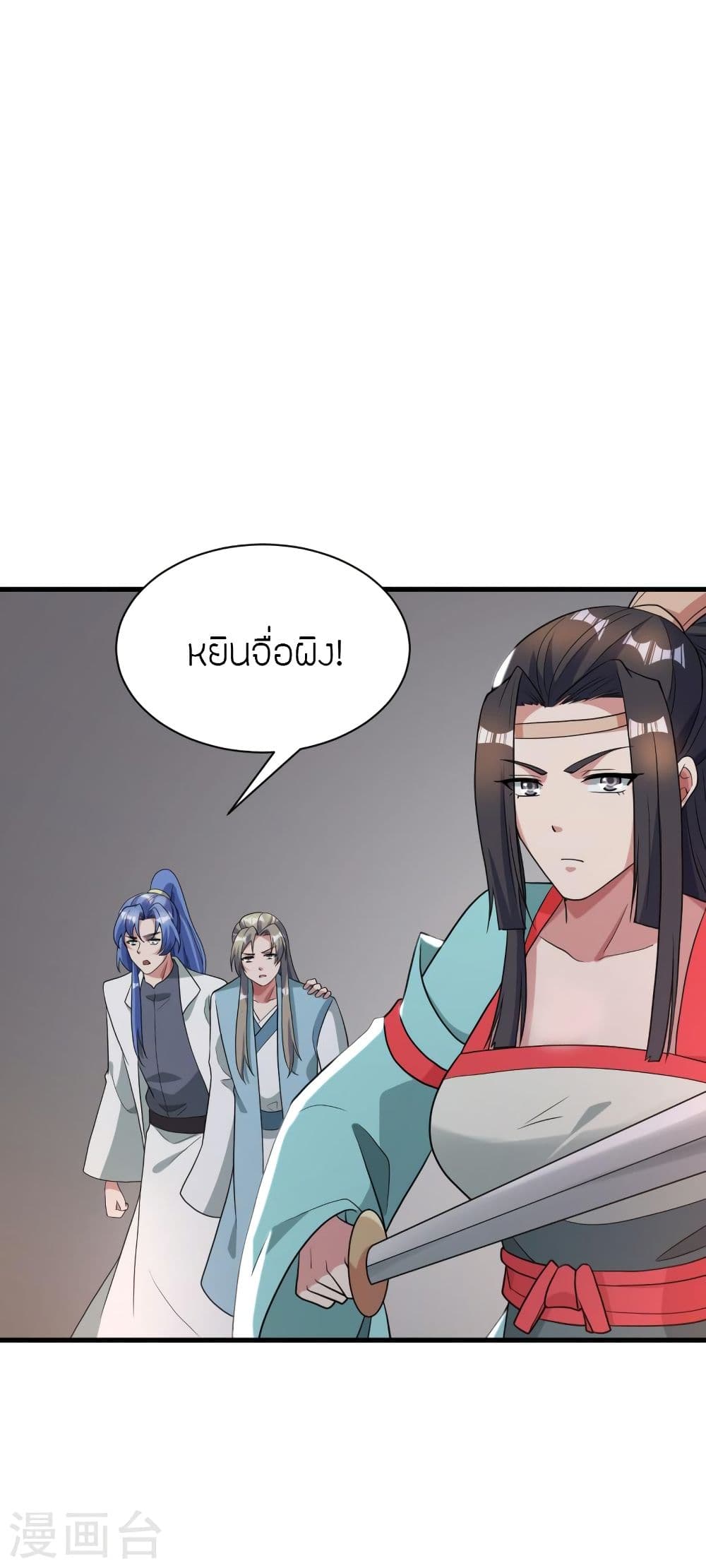 Banished Disciple’s Counterattack ราชาอมตะผู้ถูกขับไล่ ตอนที่ 309 (11)