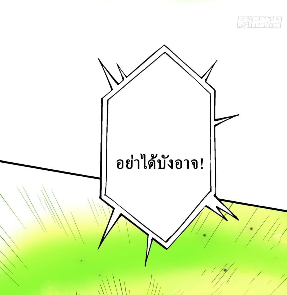 I Lived In Seclusion For 100,000 Years ตอนที่ 51 (25)