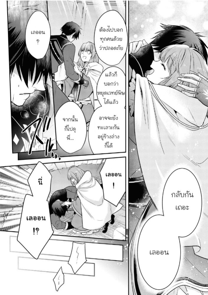 Cheat Shoujo ga Boukun 13 11