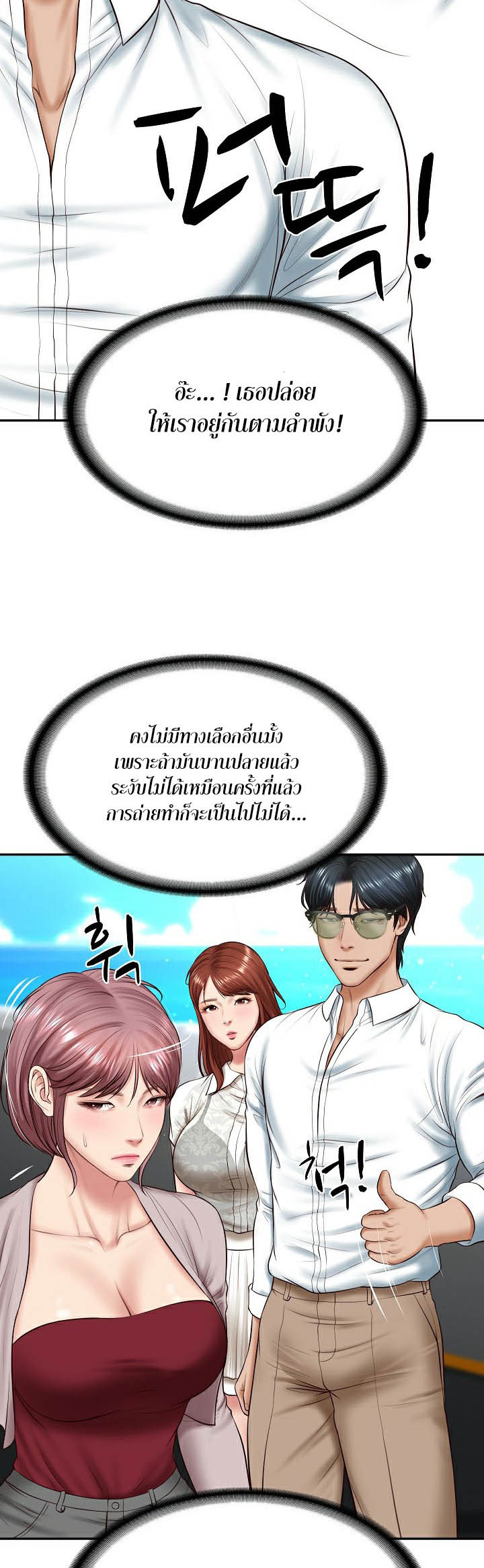 อ่านโดจิน เรื่อง The Billionaire's Monster Cock Son In Law 6 35