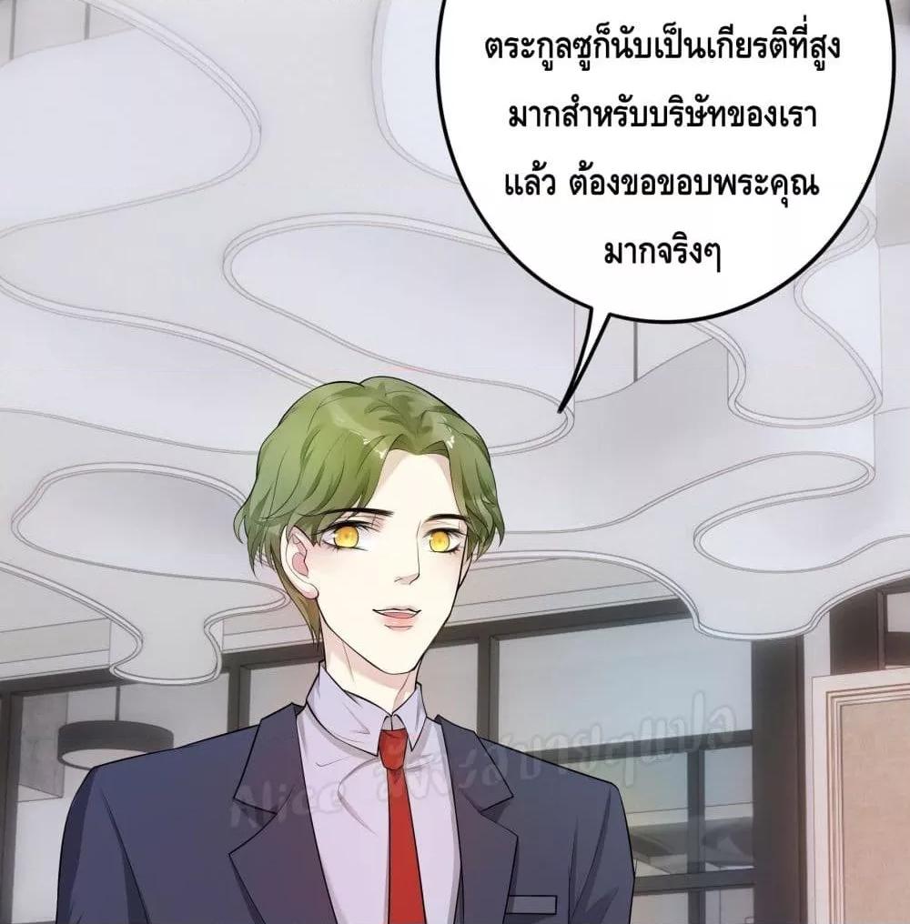 Reversal relationship สัมพันธ์ยูเทิร์น ตอนที่ 15 (39)