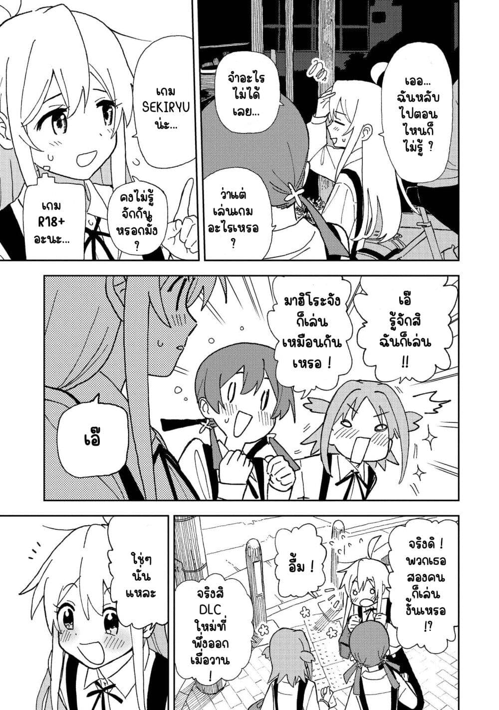 Onii chan wa Oshimai! Koushiki Anthology Comic 3 (3)