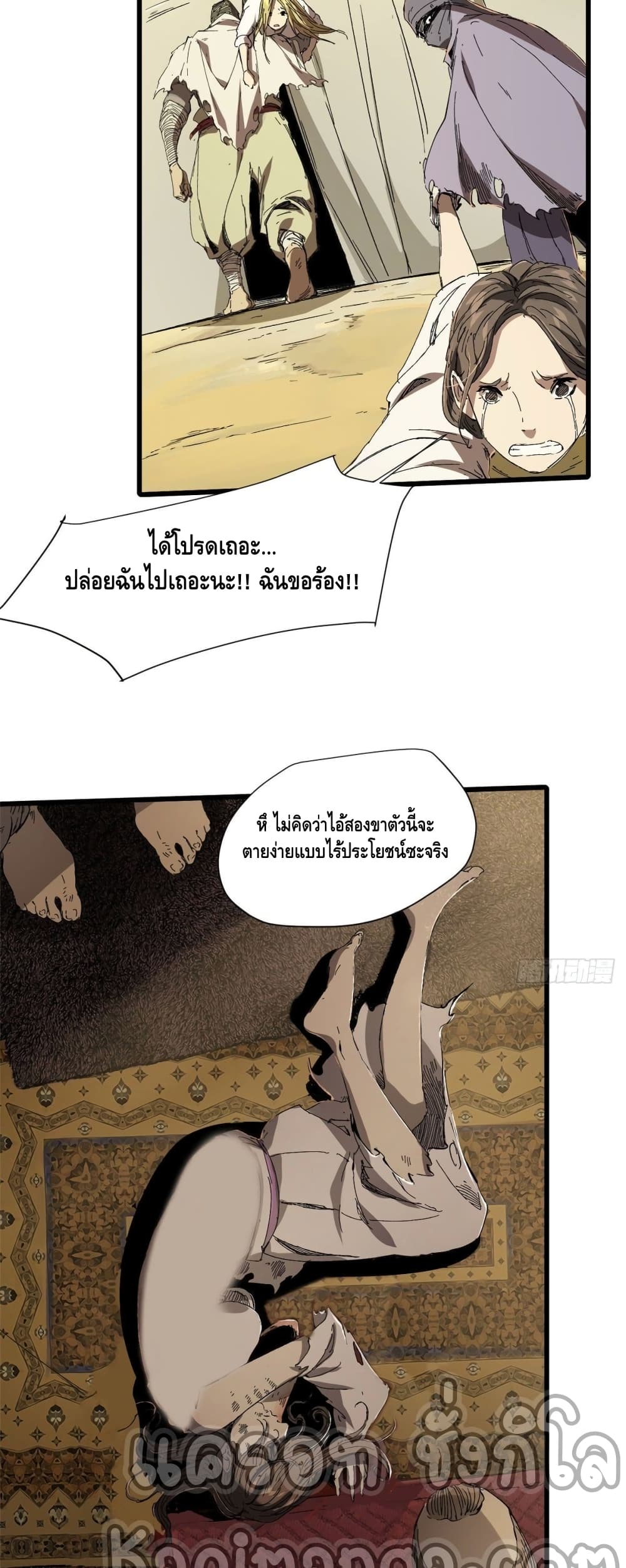 Eternal Kingdom ตอนที่ 29 (23)