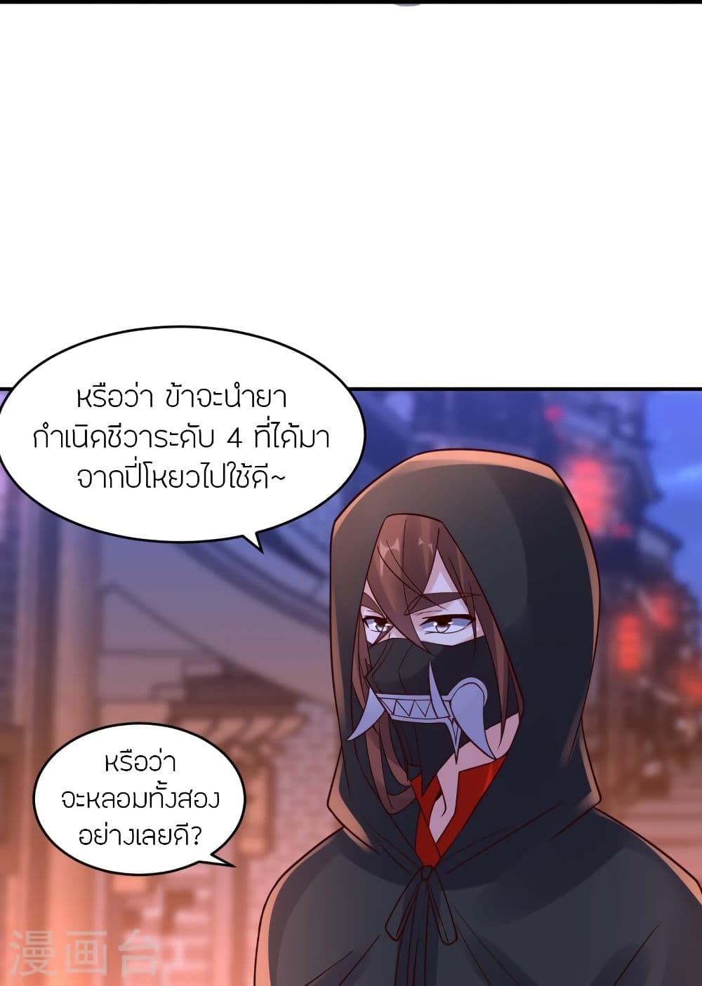 Banished Disciple’s Counterattack ราชาอมตะผู้ถูกขับไล่ ตอนที่ 294 (69)