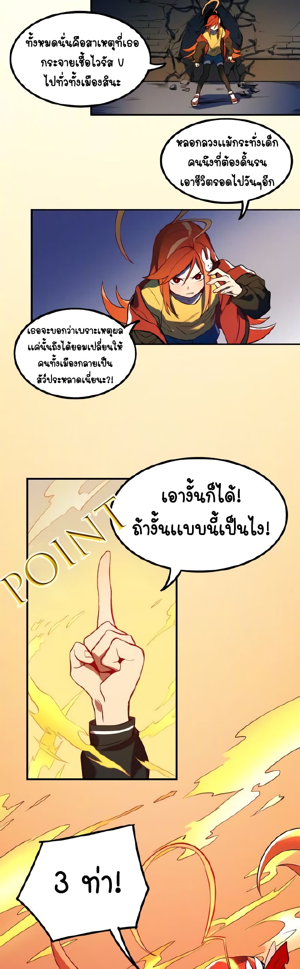 Savage Girls ตอนที่ 47 (17)