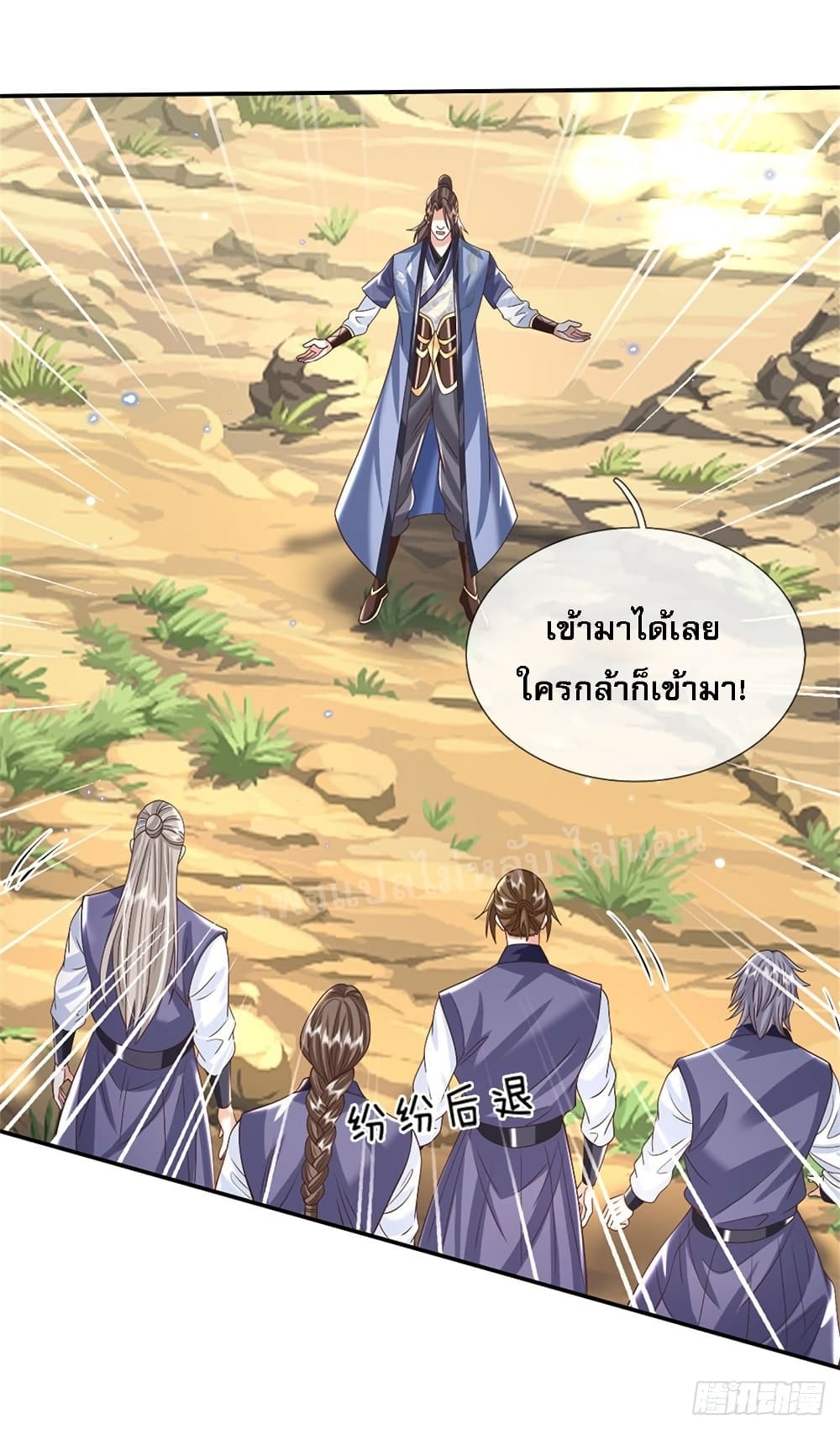 Royal God of War, Rising Dragon ราชันย์เทพยุทธ์มังกรผงาดฟ้า 156 (19)