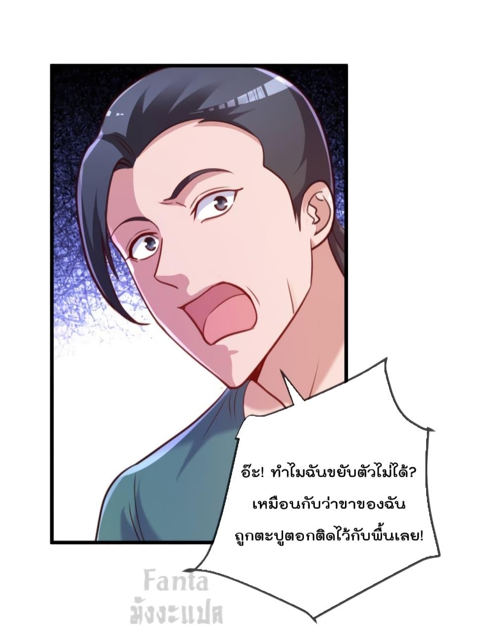 Rebirth Earth Immortal Venerable ตอนที่ 161 (28)