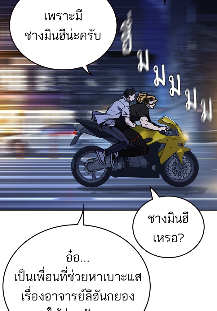 study group ตอนที่ 195 (22)