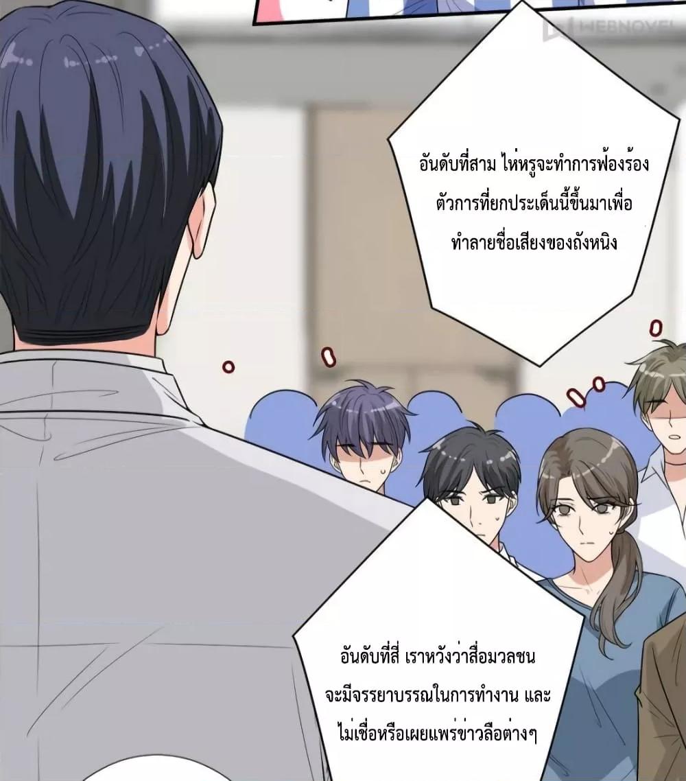 Trial Marriage Husband Need to Work Hard ตอนที่ 141 (35)