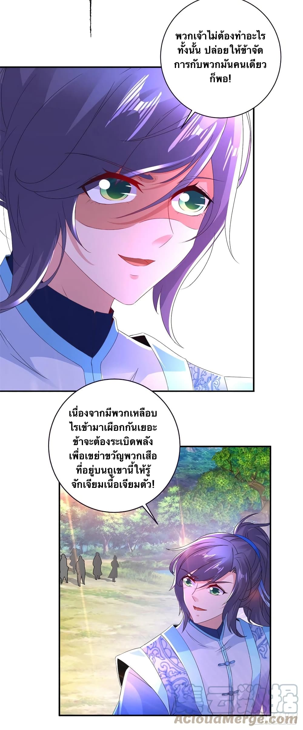 Divine Soul Emperor ตอนที่ 223 (3)