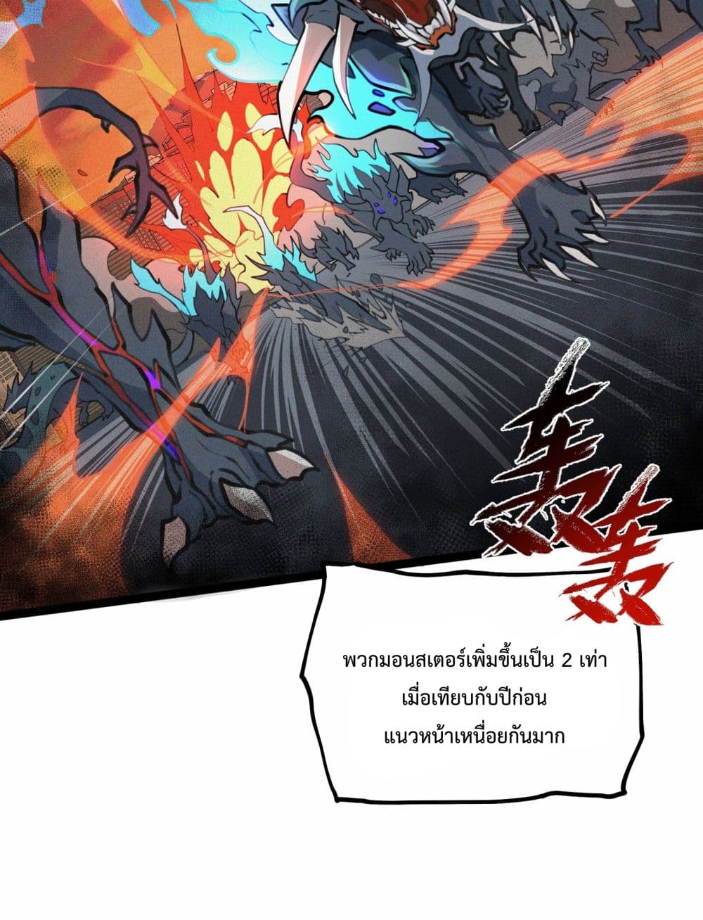 Ten Thousand Layers Of Qi Refining ตอนที่ 1 (34)