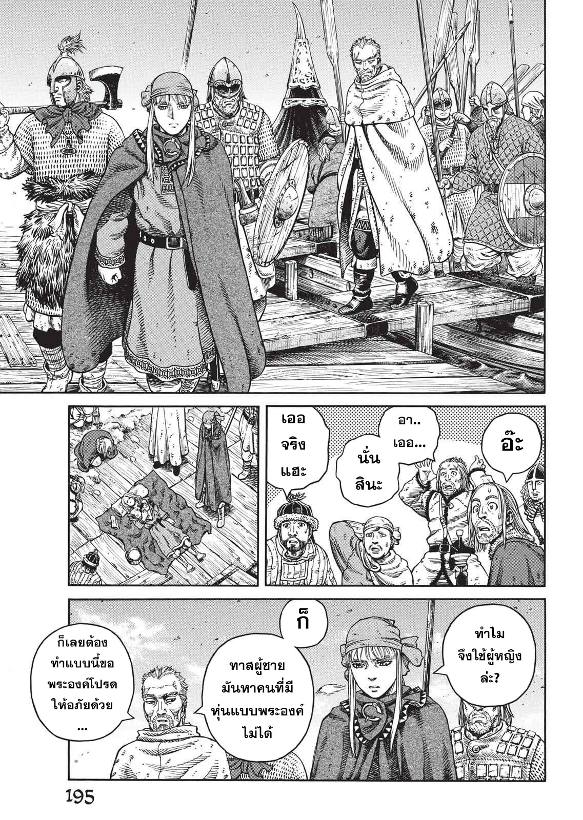 Vinland Saga 49 (13)