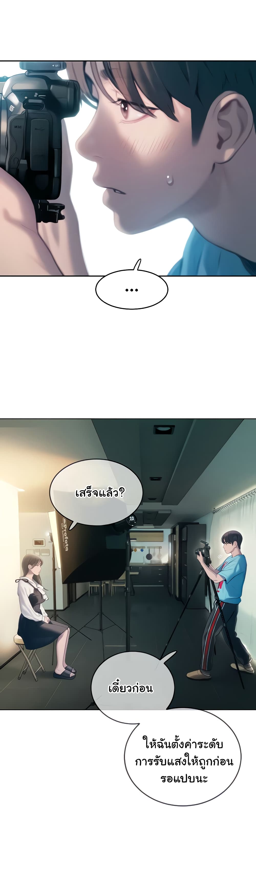 Love Limit Exceeded ตอนที่ 30 (6)