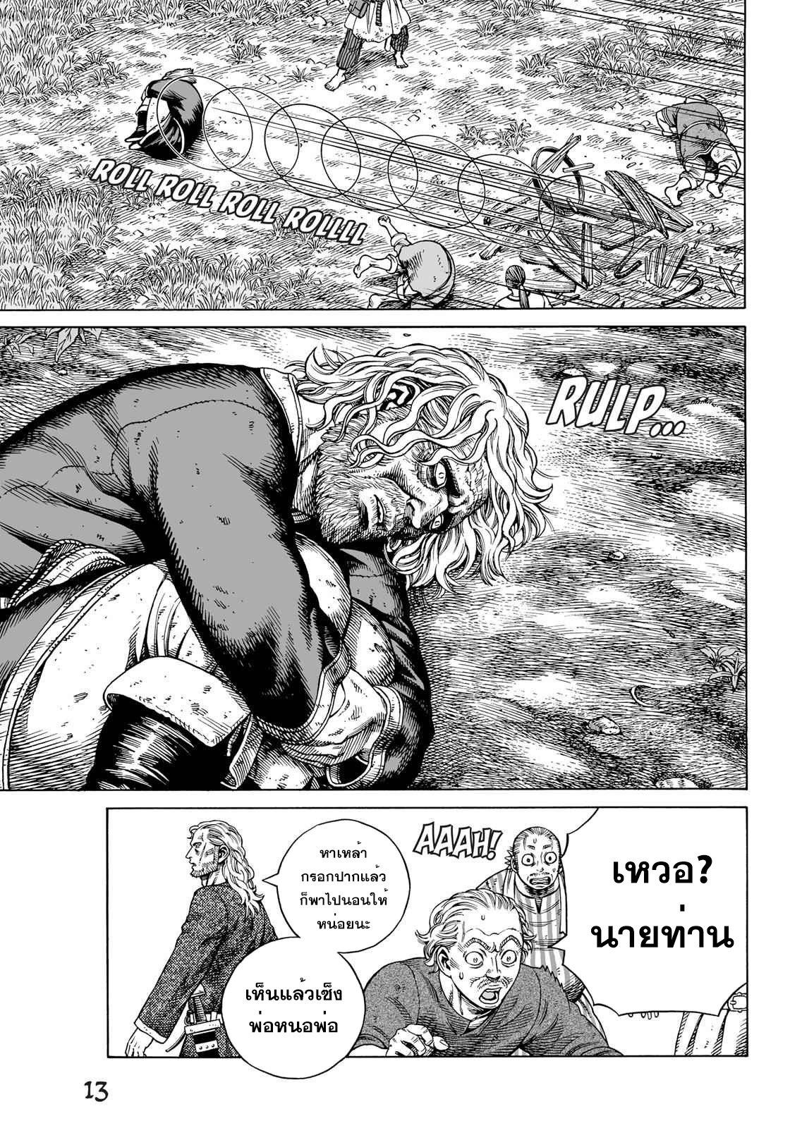 VINLAND SAGA 87 (9)