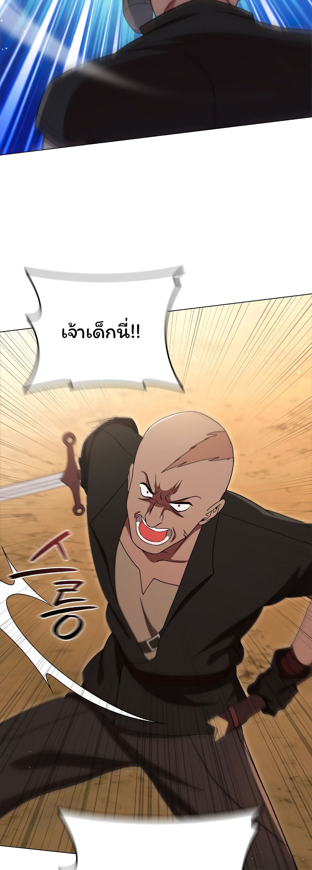 Dragon Lady ตอนที่ 23 (40)