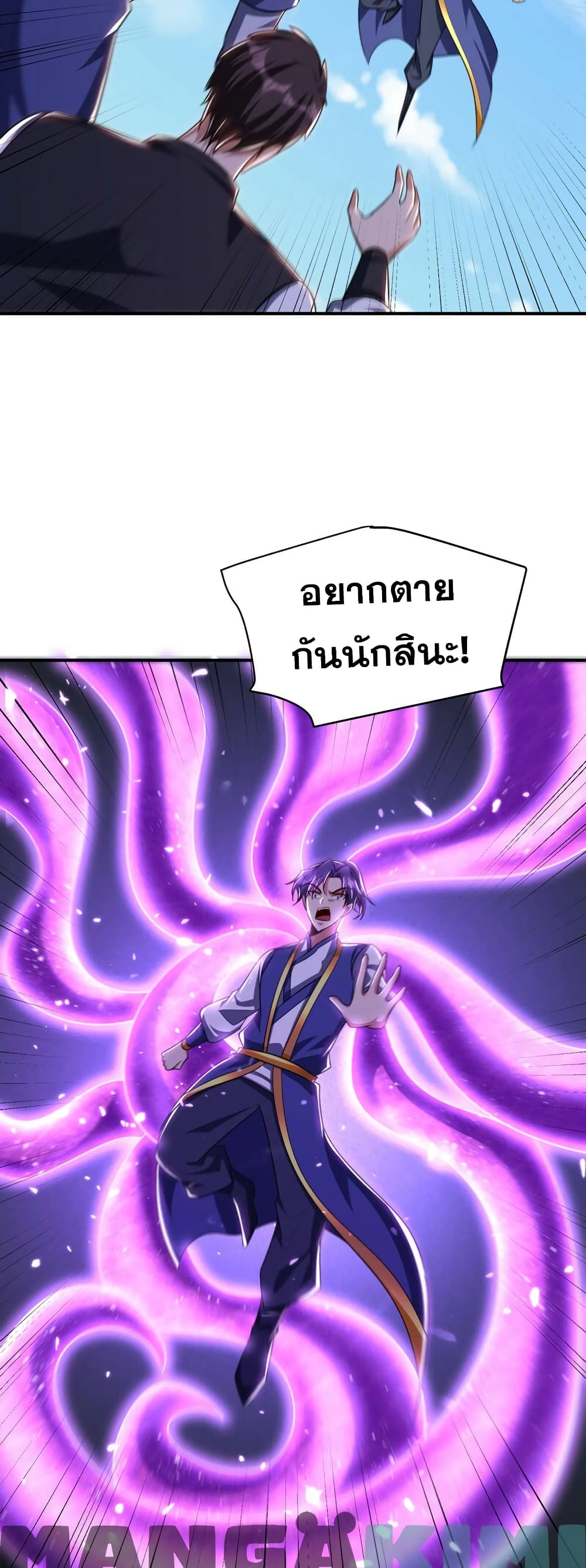 Rise of The Demon King รุ่งอรุณแห่งราชาปีศาจ ตอนที่ 274 (10)