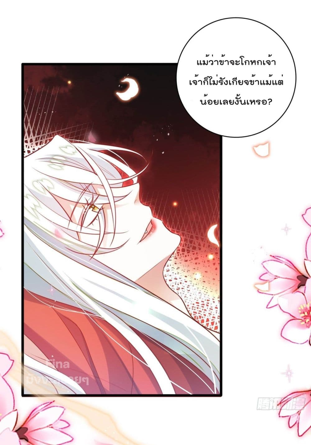 Dragon Demon of the Sea ตอนที่ 22 (36)