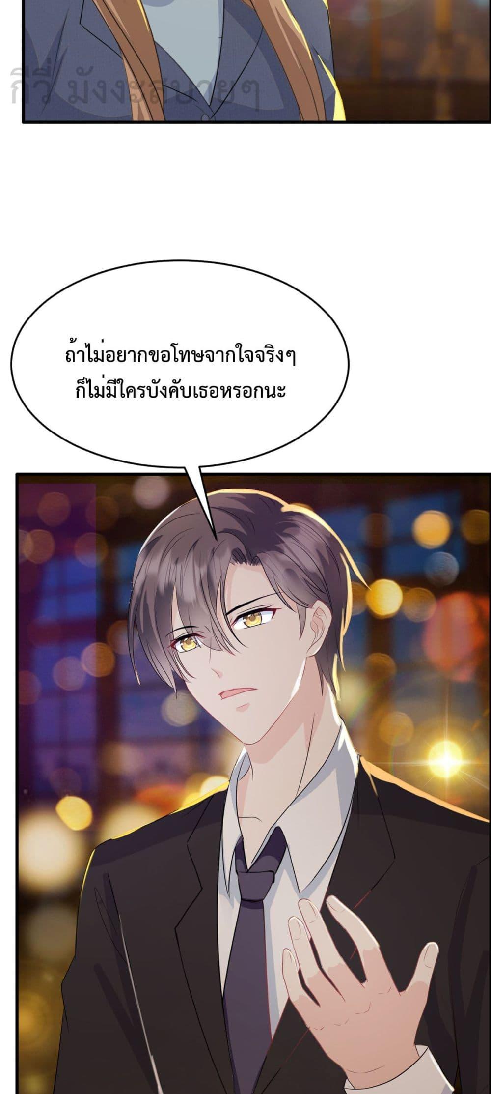 Sunsets With You ตอนที่ 59 (4)