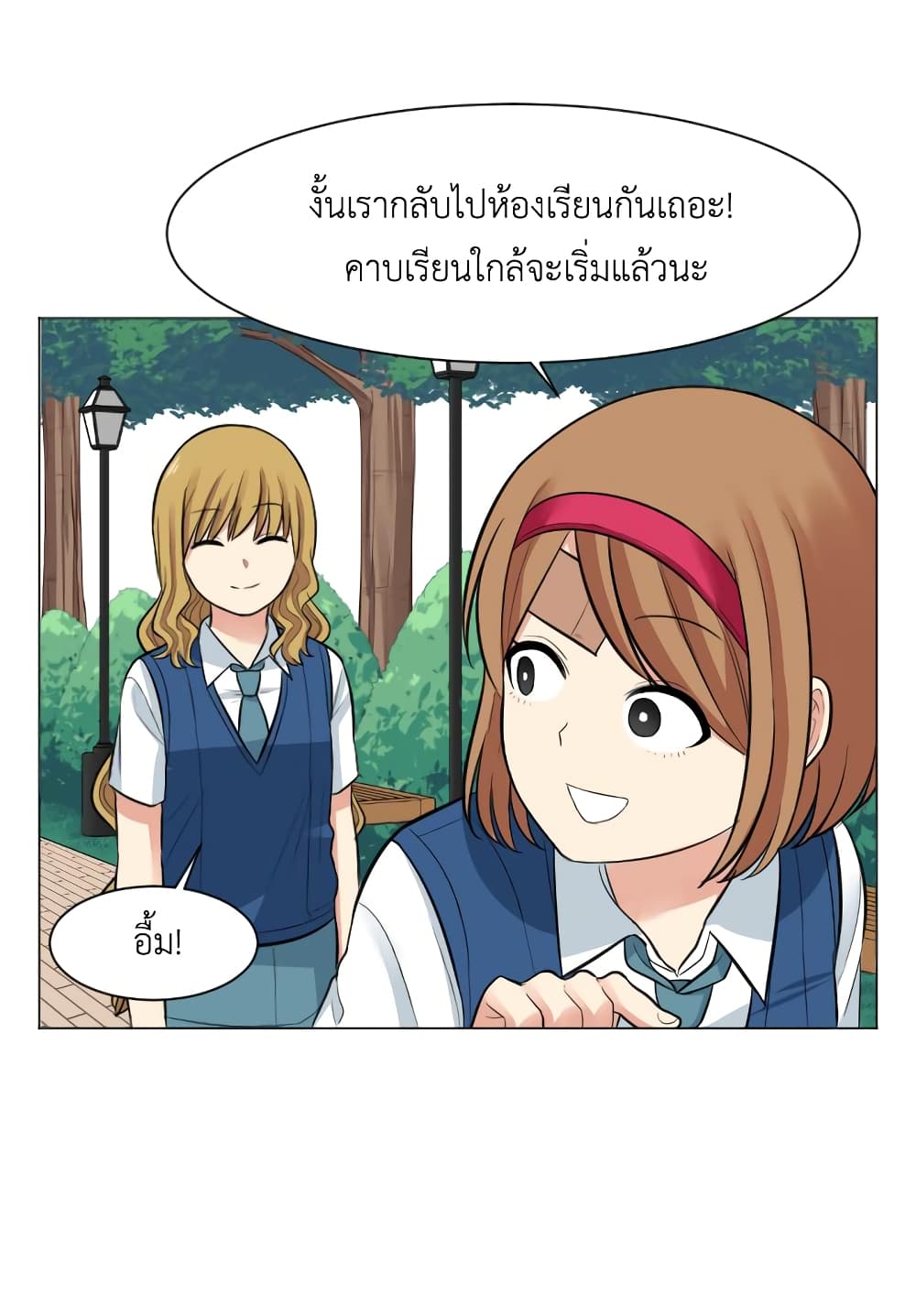 GoodBad Fortune ตอนที่ 12 (6)