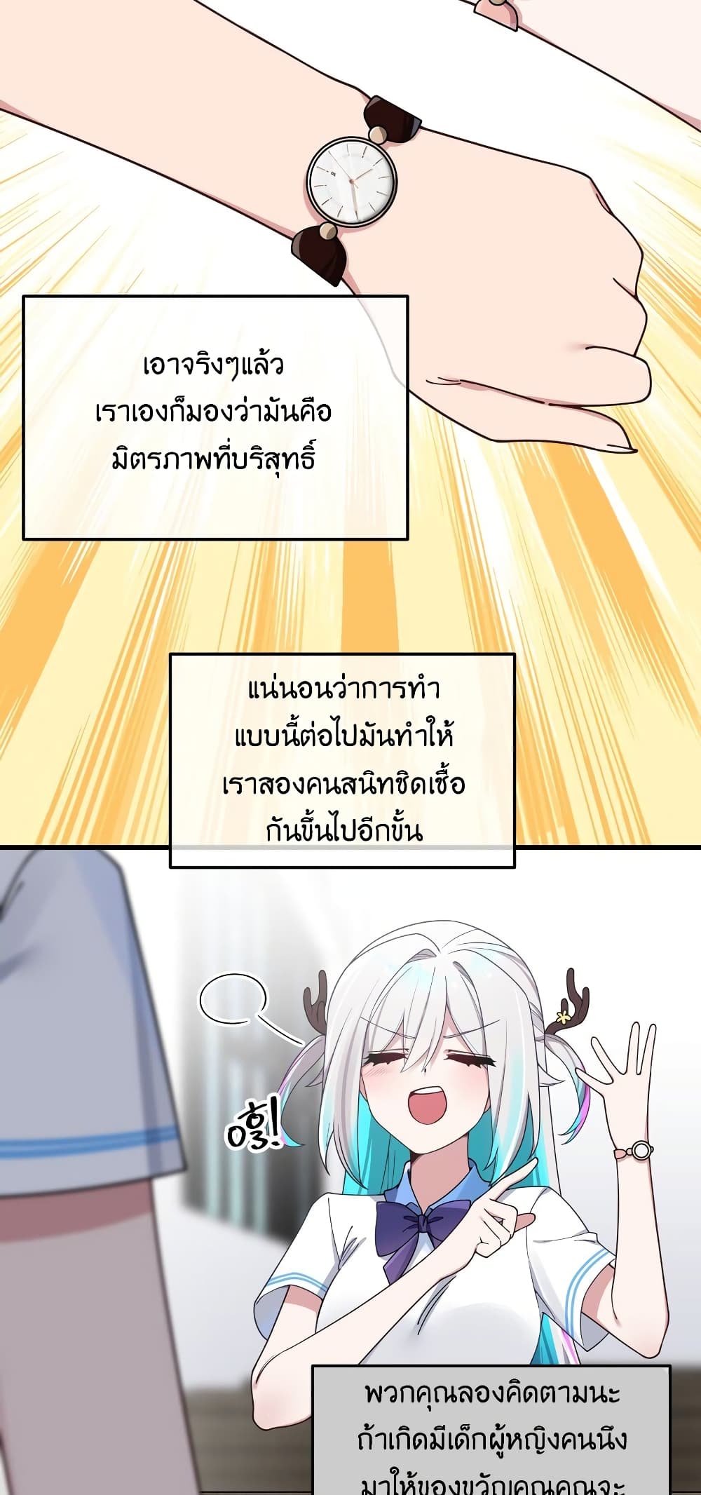 Fake Girlfriend My Fault ตอนที่ 90 (6)